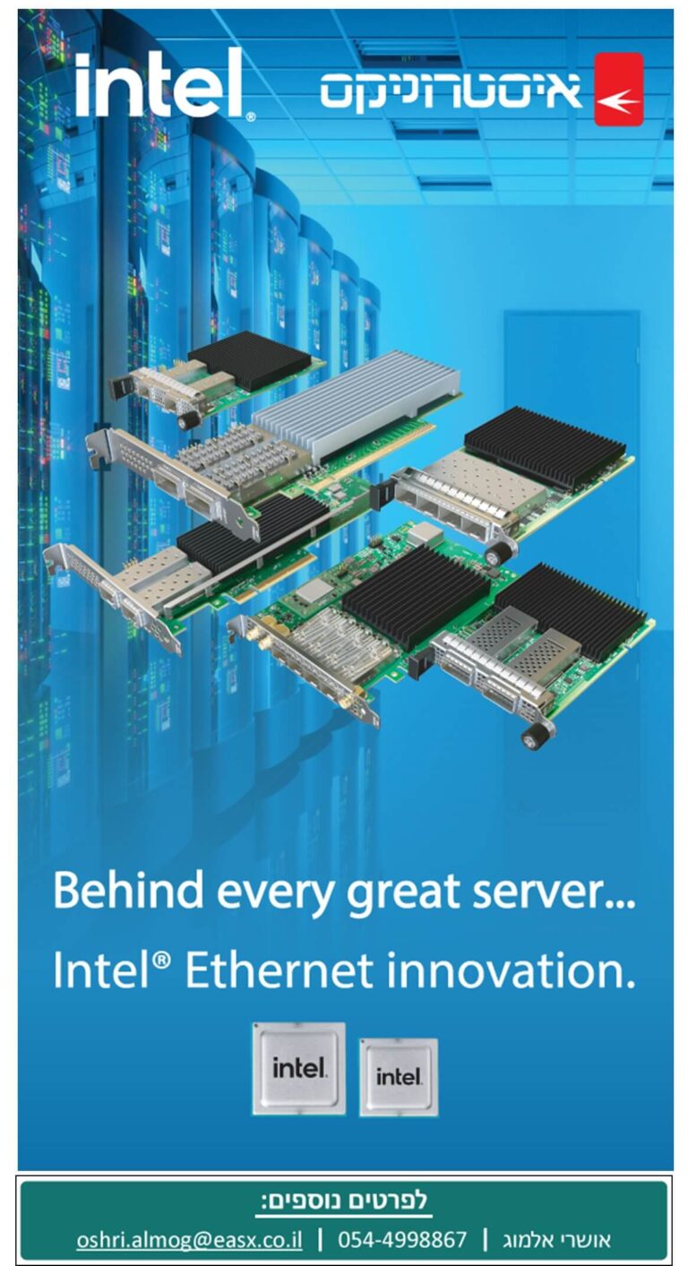 INTEL NEWSLETTER 2